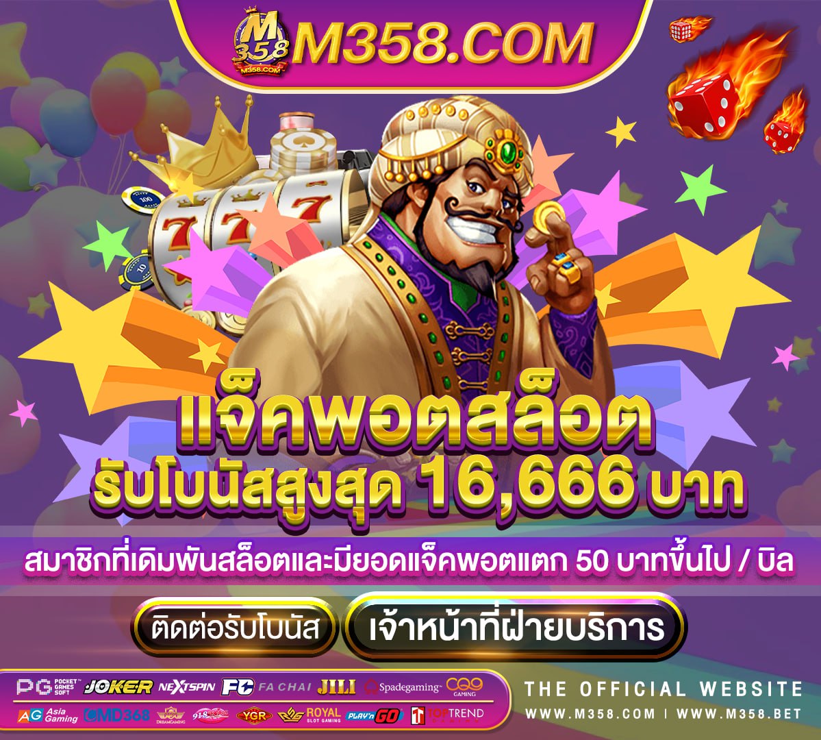 โปรสมาชิกใหม่pg slot besti